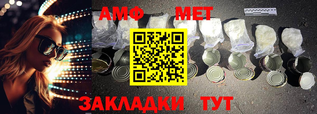 Амфетамин Premium Железноводск