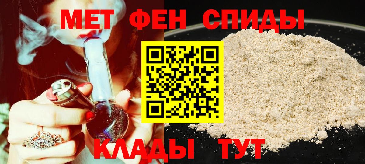 Amphetamine Розовый  АМФЕТАМИН  Железноводск  Вход с VPN 