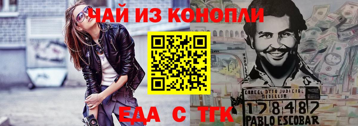Железноводск  Canna-Cookies конопля  Вход с VPN 