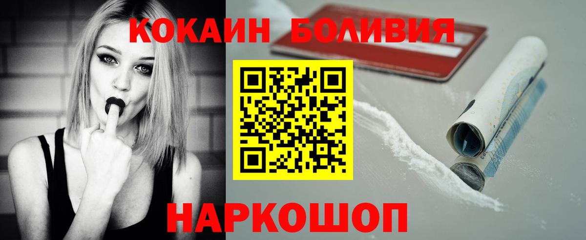 МДМА  Альфа ПВП СК кристаллы  Железноводск  ГАШ  Вход с VPN  COCAIN  Бошки Шишки  Меф МЯУ МЯУ кристаллы 
