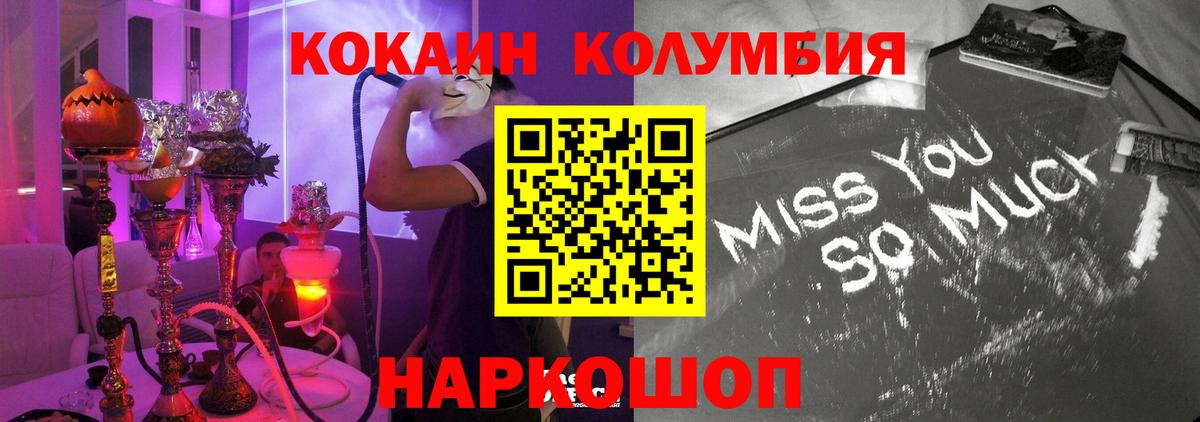 КОКАИН 97% Железноводск