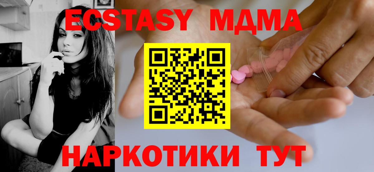 Ecstasy 250 мг Железноводск