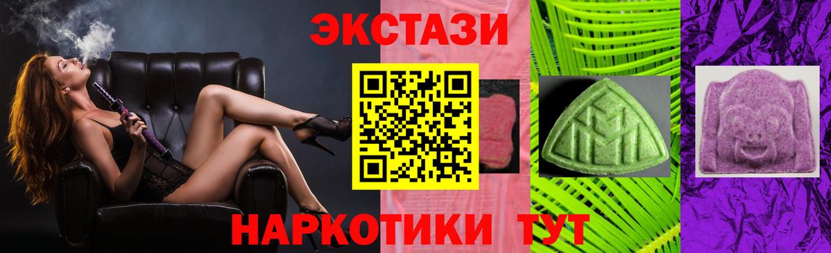 ЭКСТАЗИ  Экстази Дубай  Вход с VPN  Ecstasy mix  Железноводск 