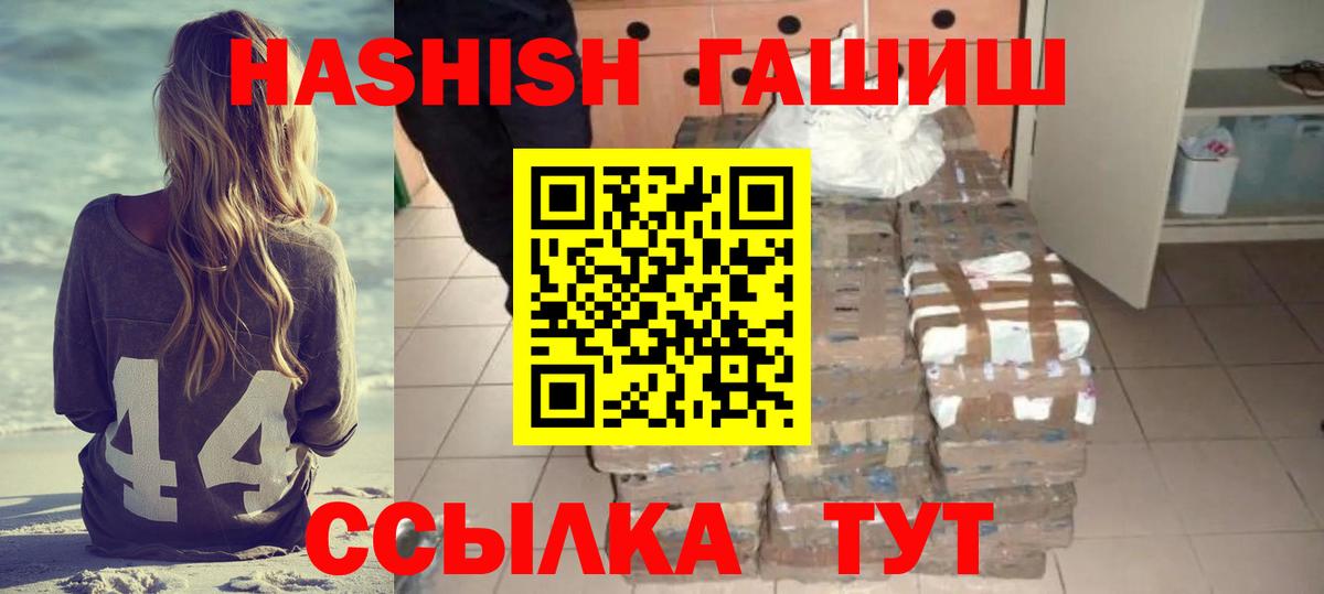 Железноводск  ГАШ Изолятор  Гашиш  Вход с VPN  Гашиш 40% ТГК 