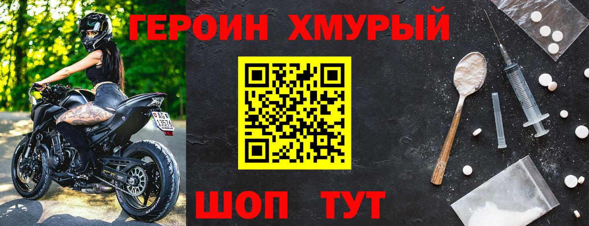 ГЕРОИН Афган  Вход с VPN  Железноводск 