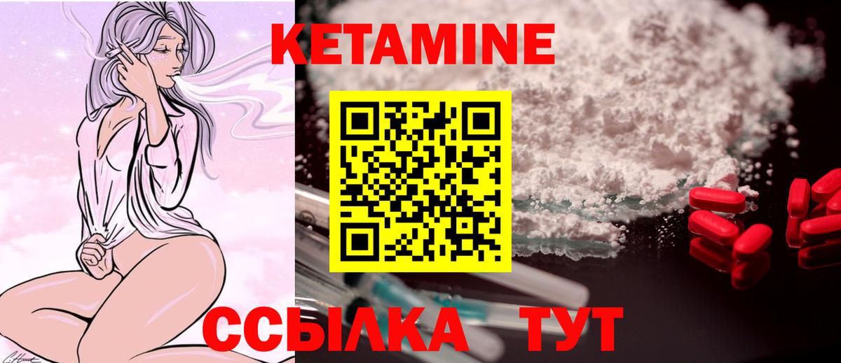 КЕТАМИН VHQ Железноводск