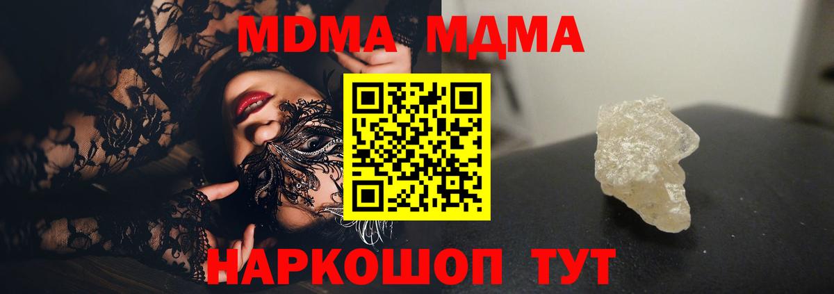 МДМА VHQ  MDMA  Железноводск  МДМА VHQ  Вход с VPN 