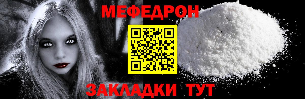 купить   Мефедрон  Железноводск  Вход с VPN  МЯУ-МЯУ VHQ  МЕФ 