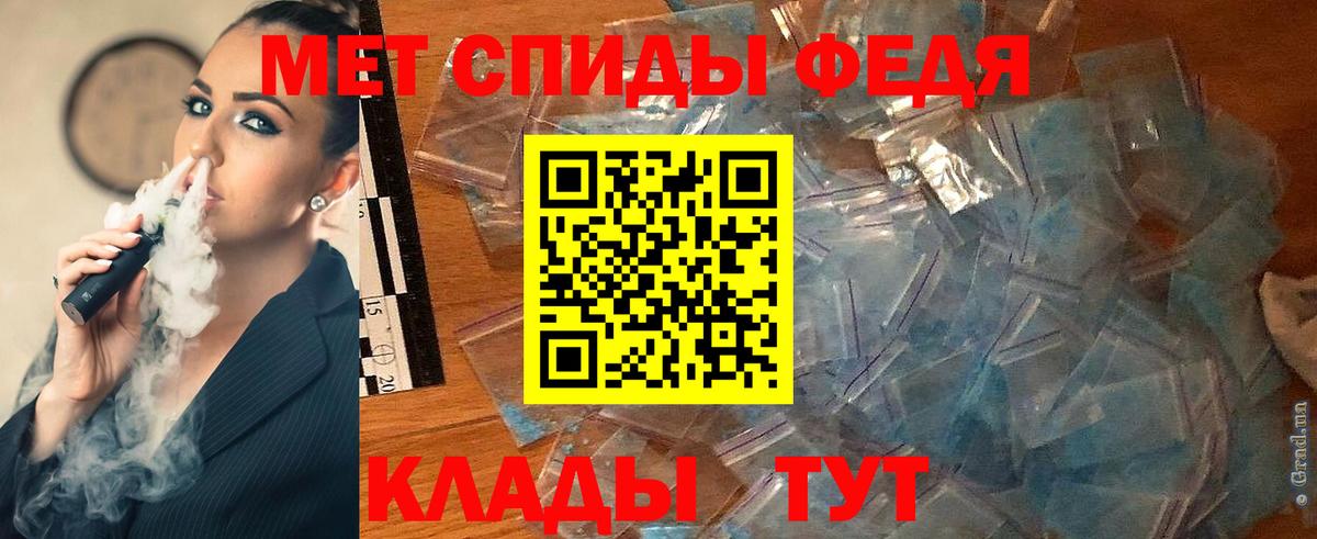 МЕТАМФЕТАМИН пудра  Метамфетамин  Железноводск  МЕТАМФЕТАМИН пудра  Вход с VPN 