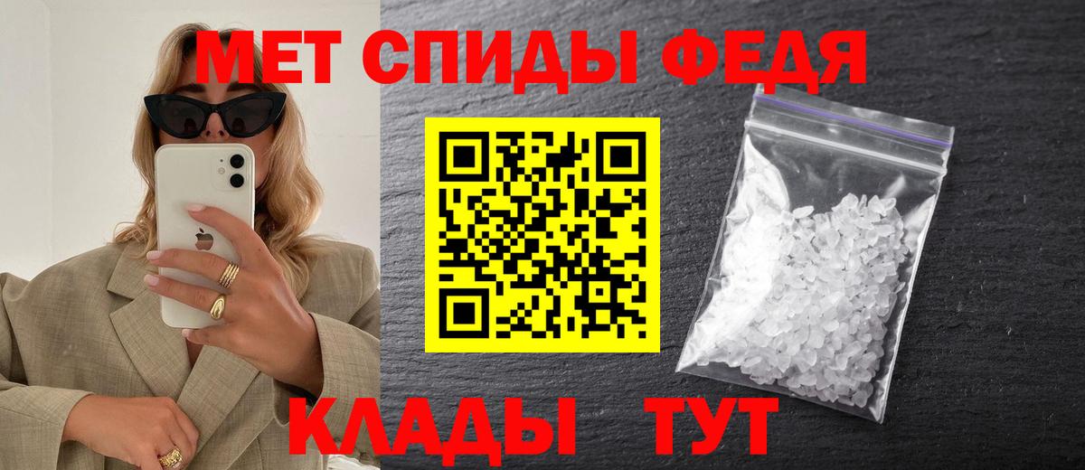 МЕТАМФЕТАМИН Декстрометамфетамин 99.9% Железноводск