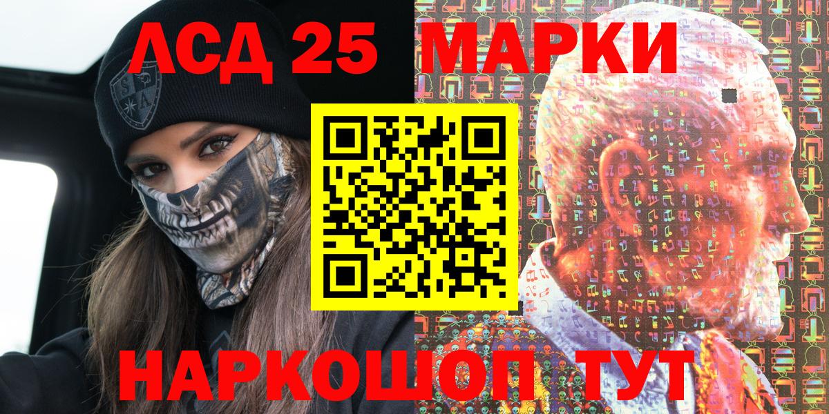 Марки 25I-NBOMe 1,5мг Железноводск