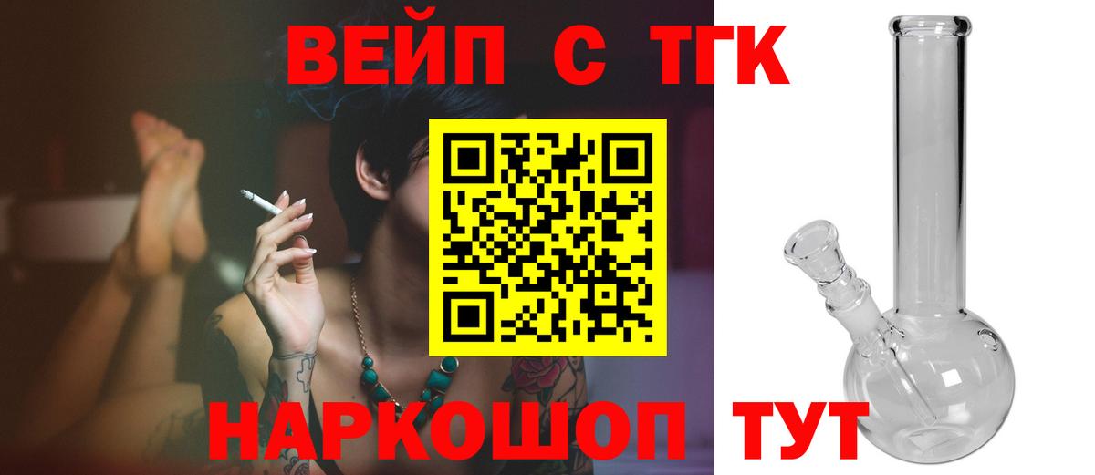 Железноводск  hydra ссылки  Вход с VPN  ТГК Wax  ТГК жижа 