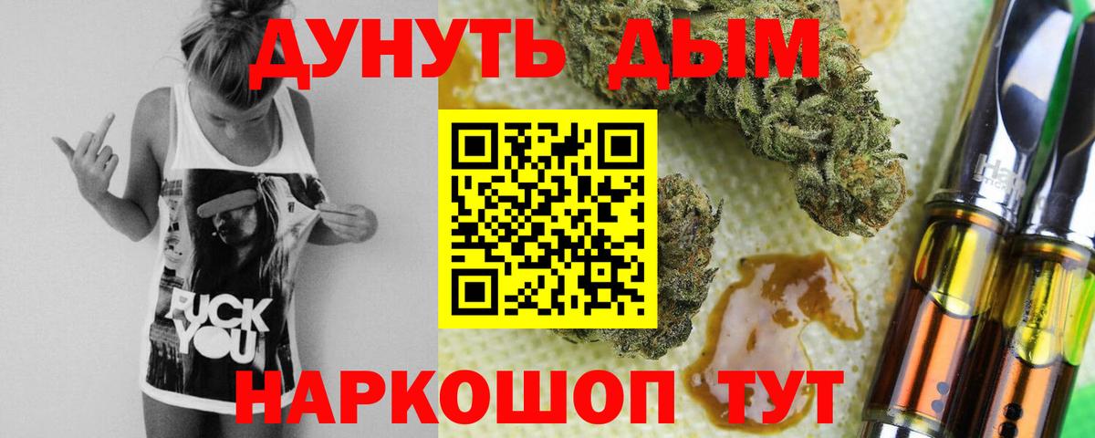 Железноводск  Конопля MAZAR  Бошки Шишки Bruce Banner  Шишки марихуана LSD WEED  Вход с VPN 